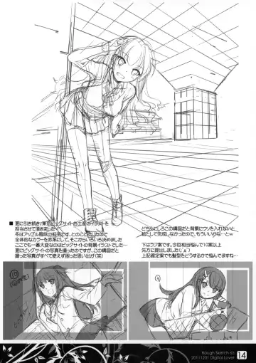 [Nakajima Yuka] Rough Sketch 65 Fhentai.net - Page 14