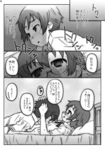 [Kusui Aruta - Shimosan] OreImo no Ero Hon 01 Fhentai - Page 25