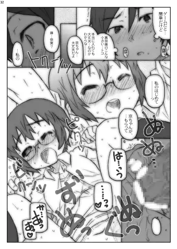 [Kusui Aruta - Shimosan] OreImo no Ero Hon 01 Fhentai - Page 31