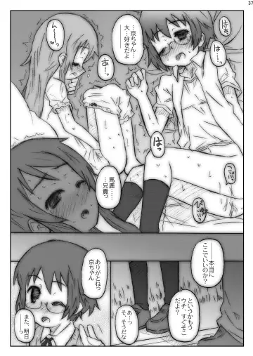 [Kusui Aruta - Shimosan] OreImo no Ero Hon 01 Fhentai - Page 36