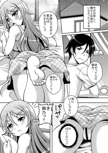 [Kusui Aruta - Shimosan] OreImo no Ero Hon 01 Fhentai - Page 5