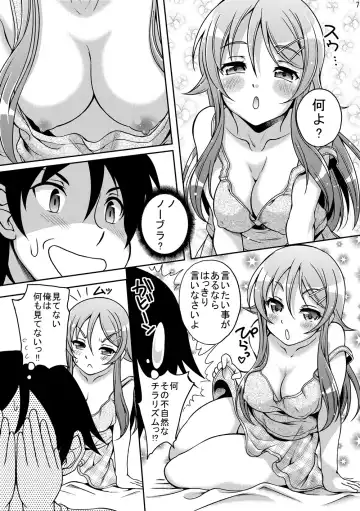 [Kusui Aruta - Shimosan] OreImo no Ero Hon 01 Fhentai - Page 6