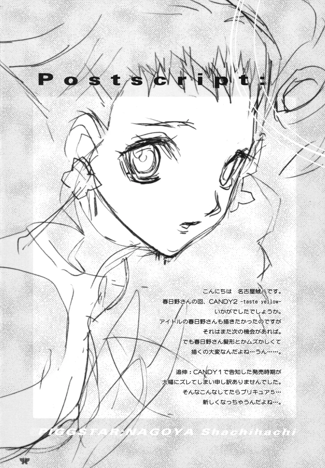 [Nagoya Shachihachi] Candy Vol.2 taste yellow Fhentai - Page 16