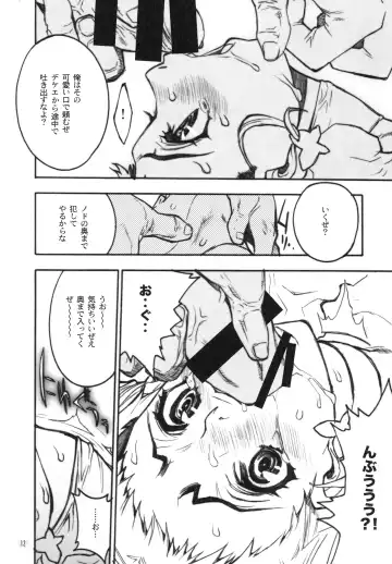 [Nagoya Shachihachi] Candy Vol.2 taste yellow Fhentai - Page 9