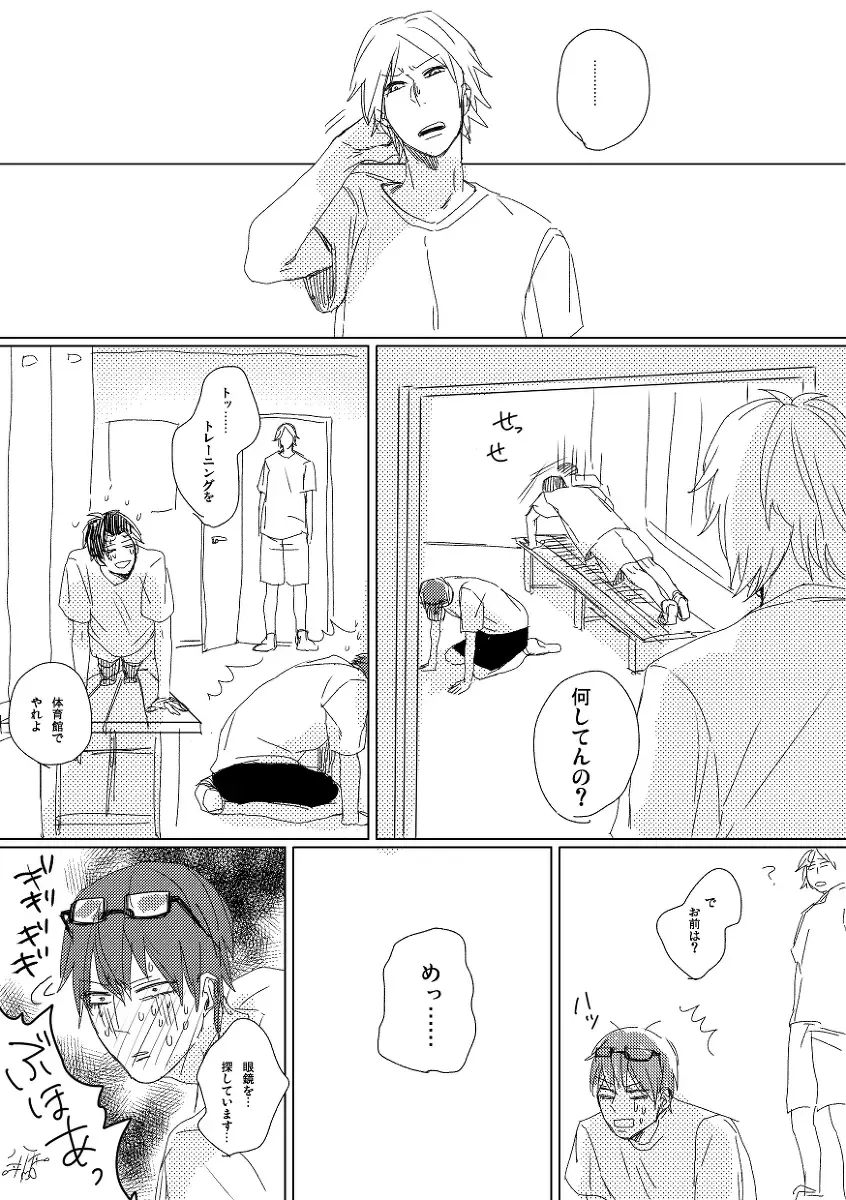 Twist My Nipples Fhentai - Page 8