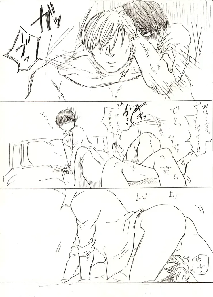 [Kazaki Aki] リヴァエレ＋エルヴィン Fhentai - Page 17