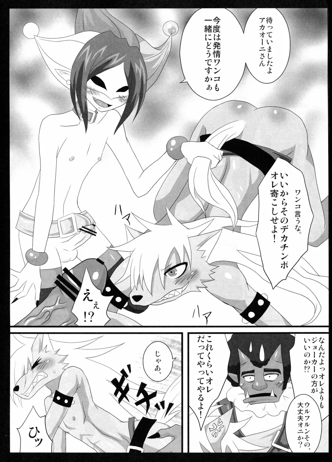 [Egami] OVER FLOW Fhentai - Page 15