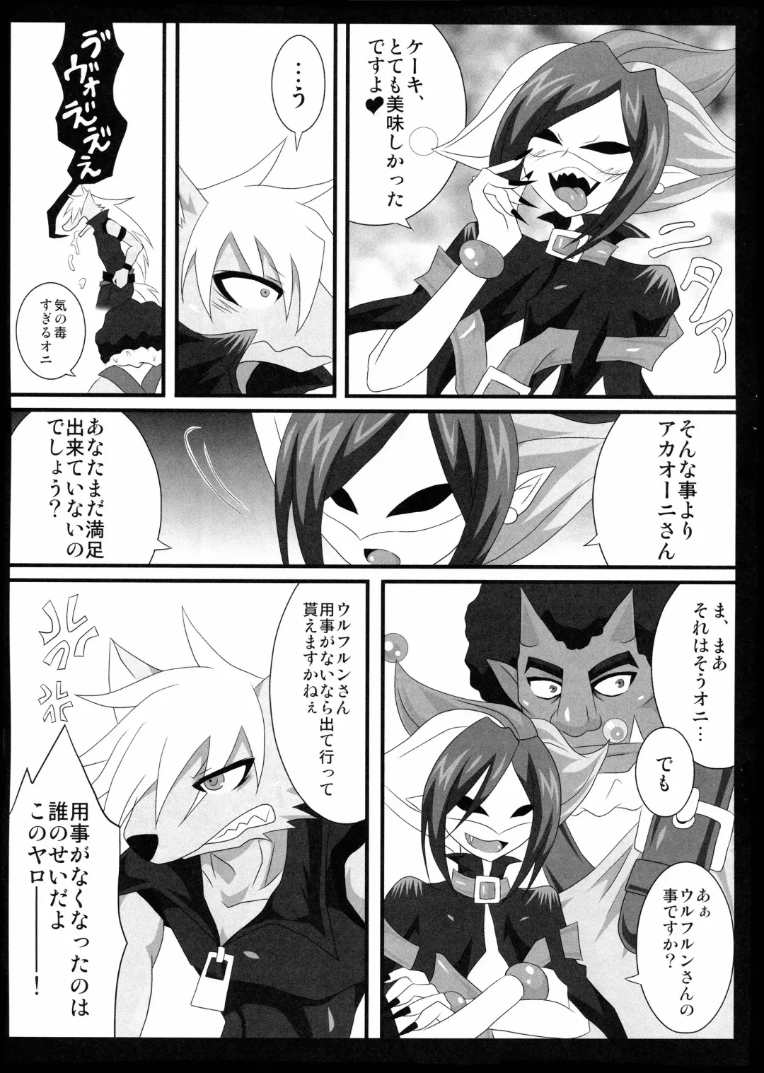 [Egami] OVER FLOW Fhentai - Page 8