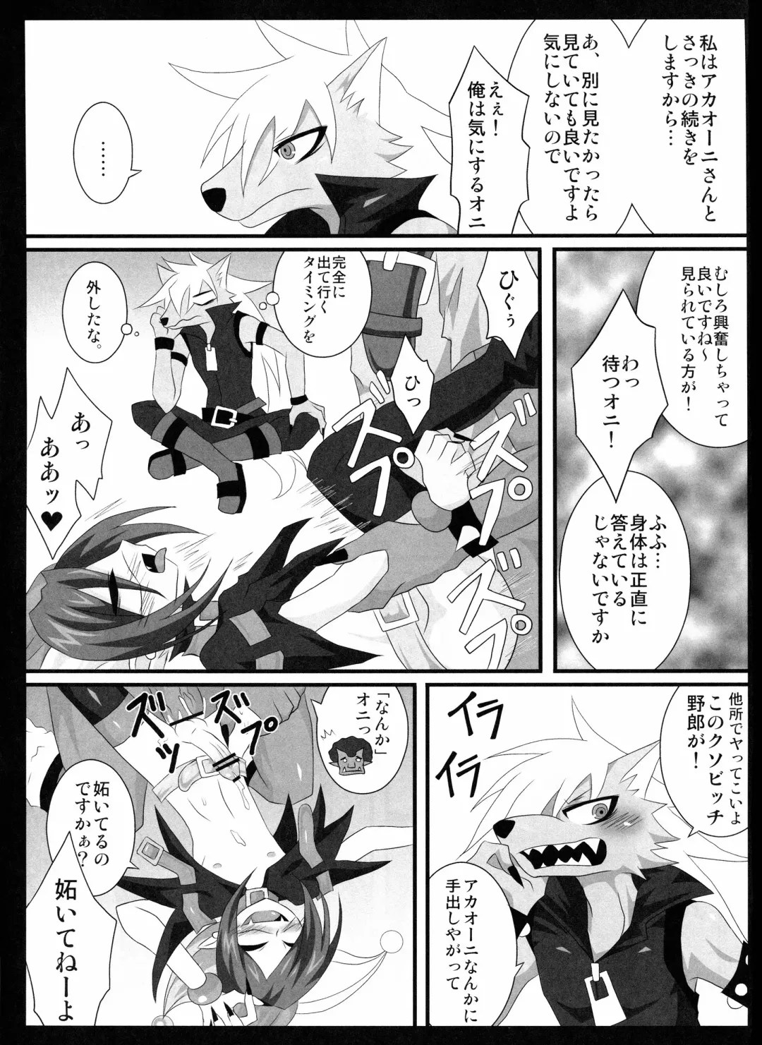 [Egami] OVER FLOW Fhentai - Page 9