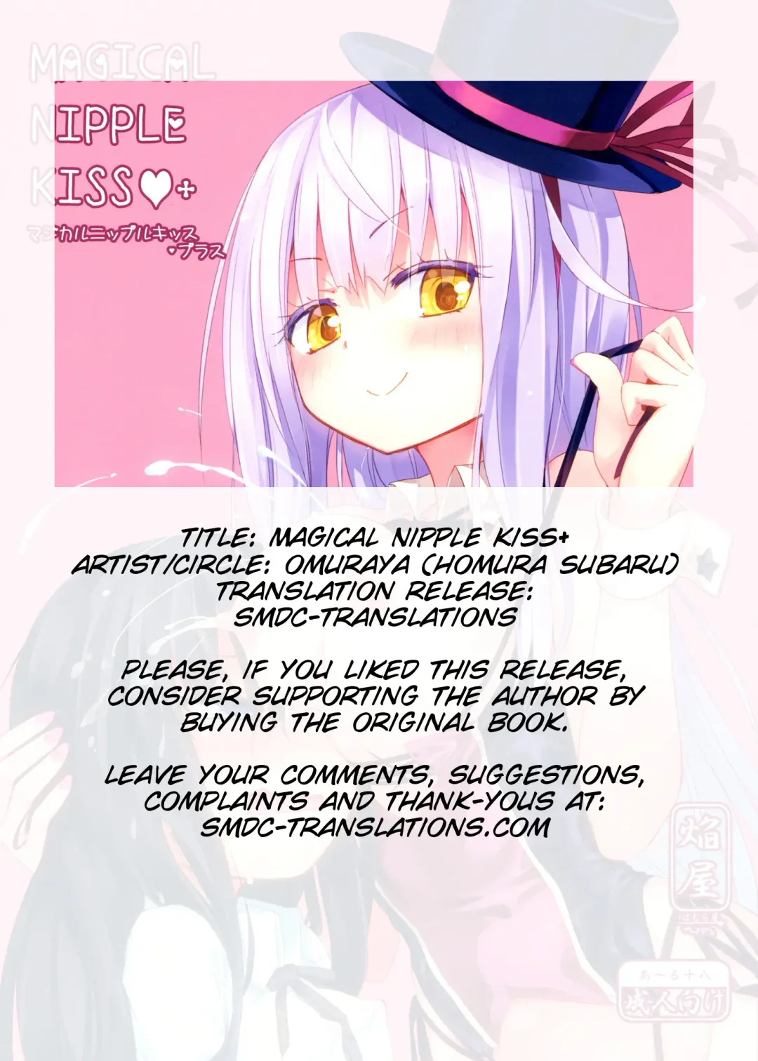 [Homura Subaru] MAGICAL NIPPLE KISS+ Fhentai - Page 27