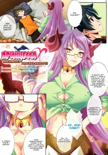 [Shiizaki Hinaki] Princess X | Принцесса Х - Fhentai.net