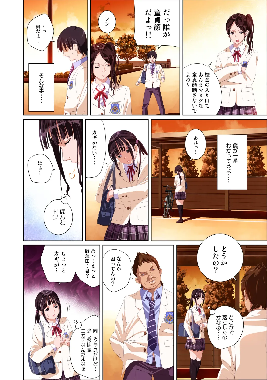 Koibito ja...nai. Shinohara Kaede Hen Fhentai - Page 12