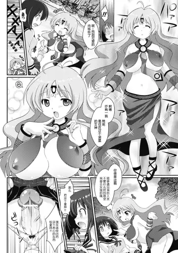 [Shido Mayuru] Futa Megami Fhentai.net - Page 2