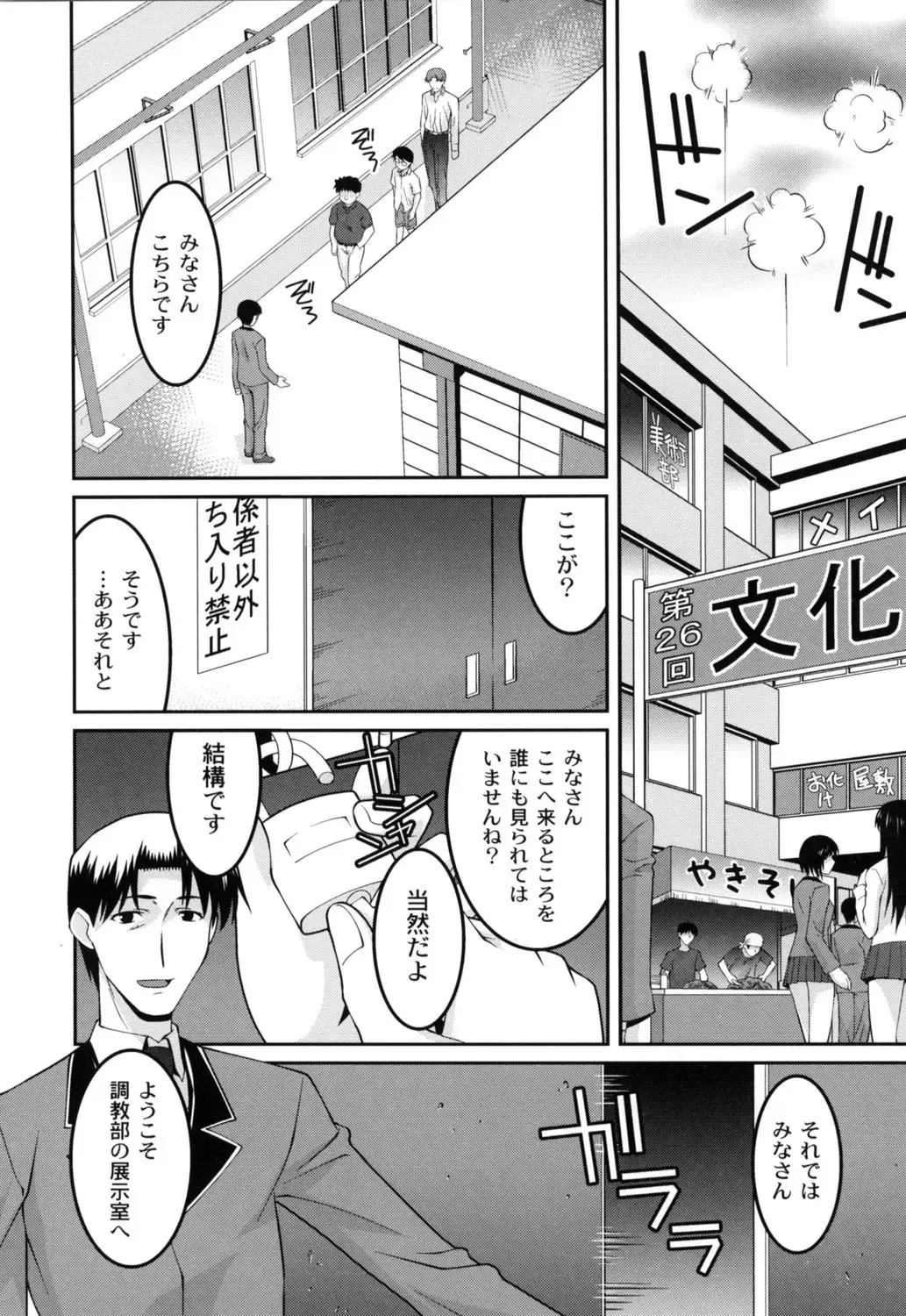 [Himehachi] Jokyoushi Choukyoubu Fhentai - Page 101
