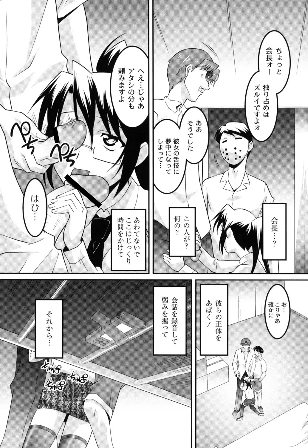 [Himehachi] Jokyoushi Choukyoubu Fhentai - Page 129