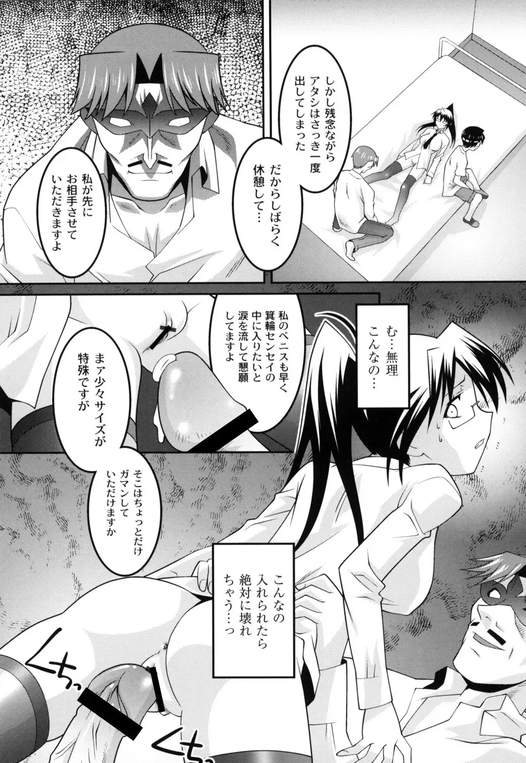 [Himehachi] Jokyoushi Choukyoubu Fhentai - Page 133