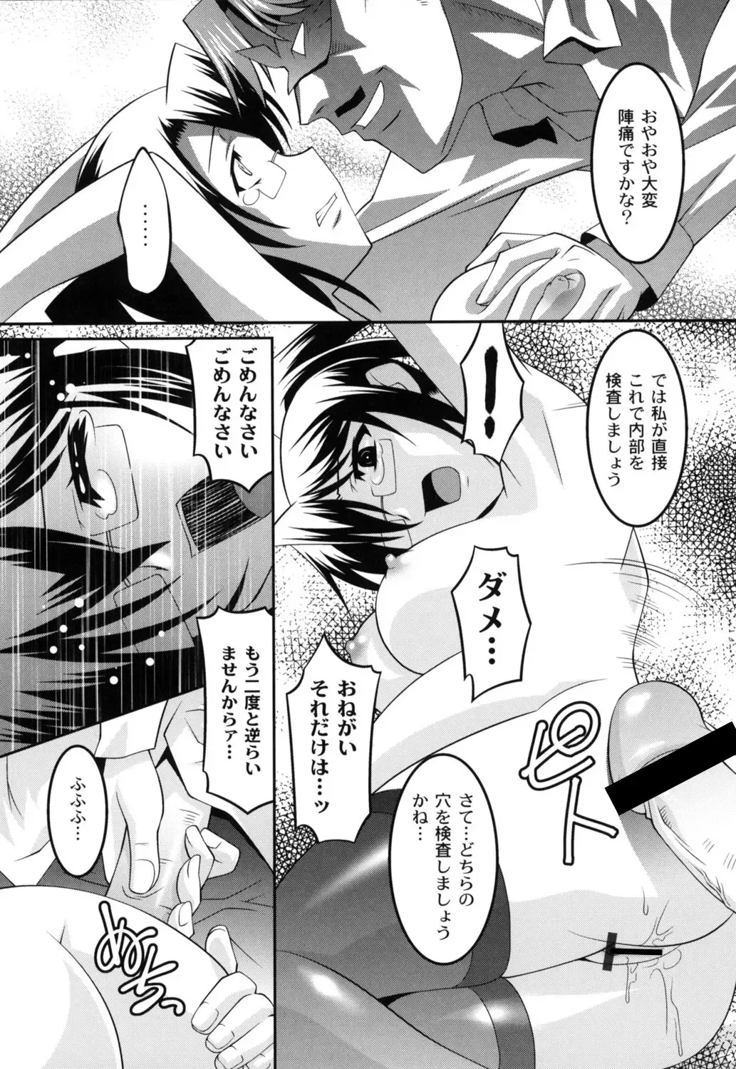 [Himehachi] Jokyoushi Choukyoubu Fhentai - Page 141