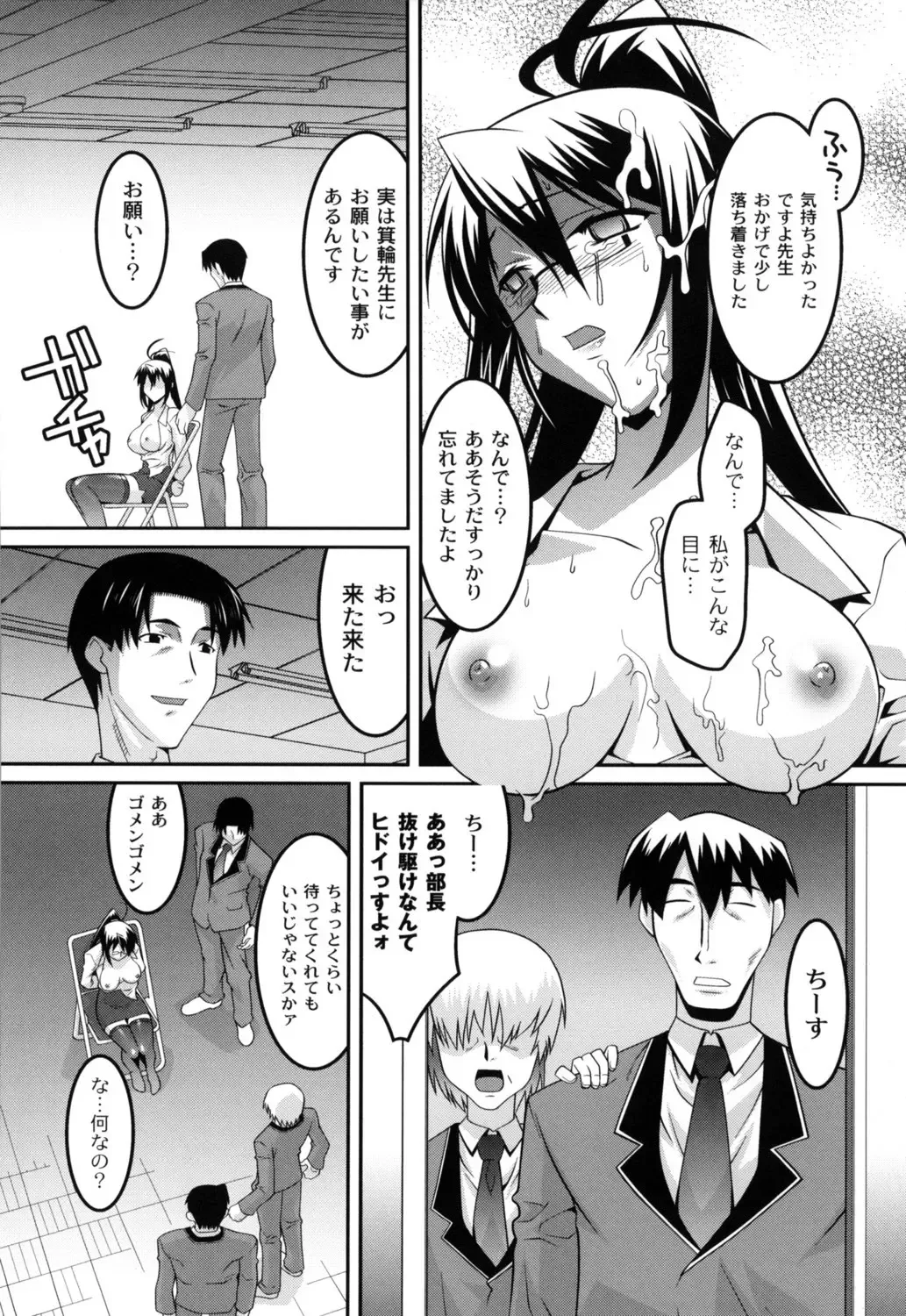 [Himehachi] Jokyoushi Choukyoubu Fhentai - Page 15
