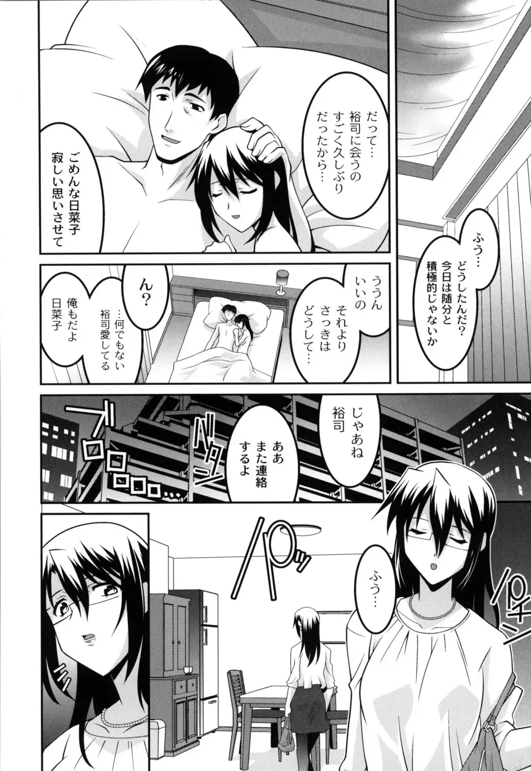 [Himehachi] Jokyoushi Choukyoubu Fhentai - Page 151