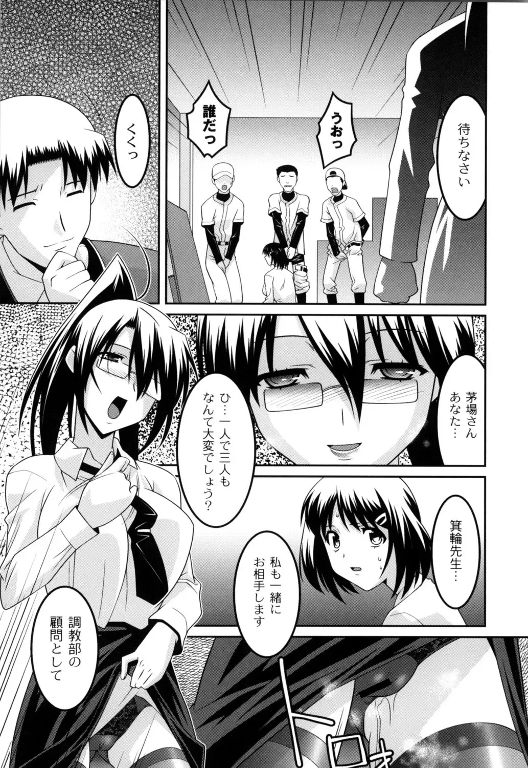 [Himehachi] Jokyoushi Choukyoubu Fhentai - Page 160