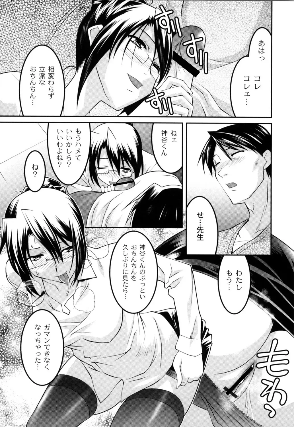 [Himehachi] Jokyoushi Choukyoubu Fhentai - Page 172