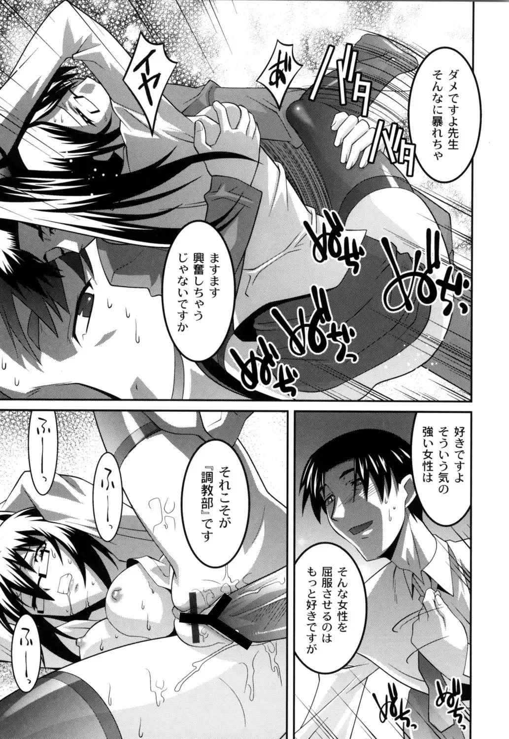 [Himehachi] Jokyoushi Choukyoubu Fhentai - Page 22