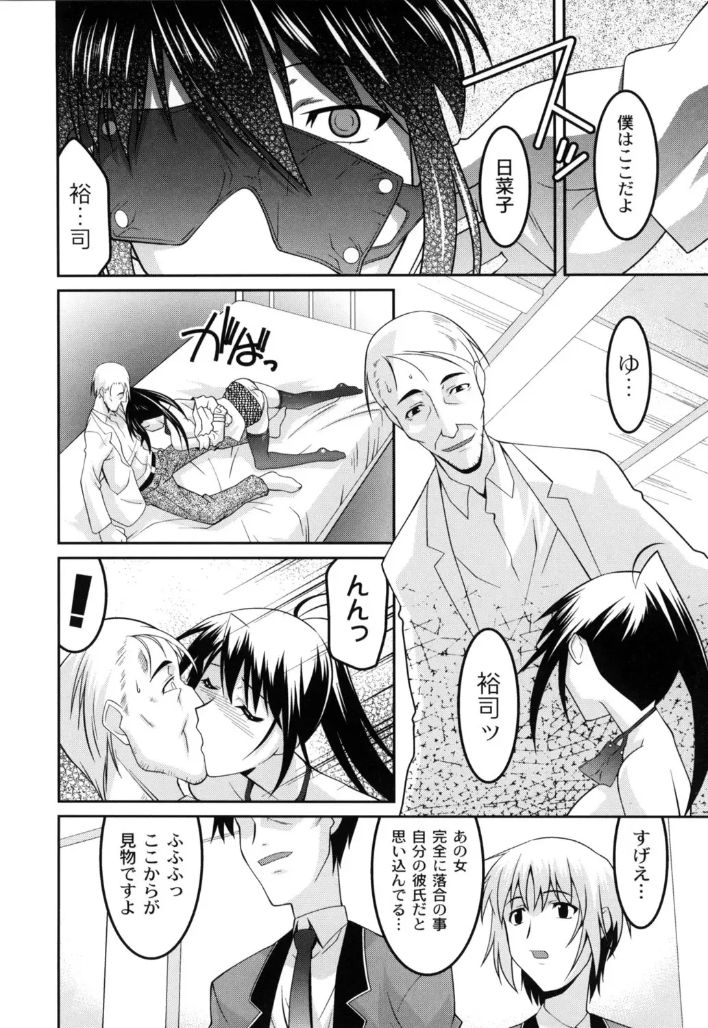 [Himehachi] Jokyoushi Choukyoubu Fhentai - Page 49