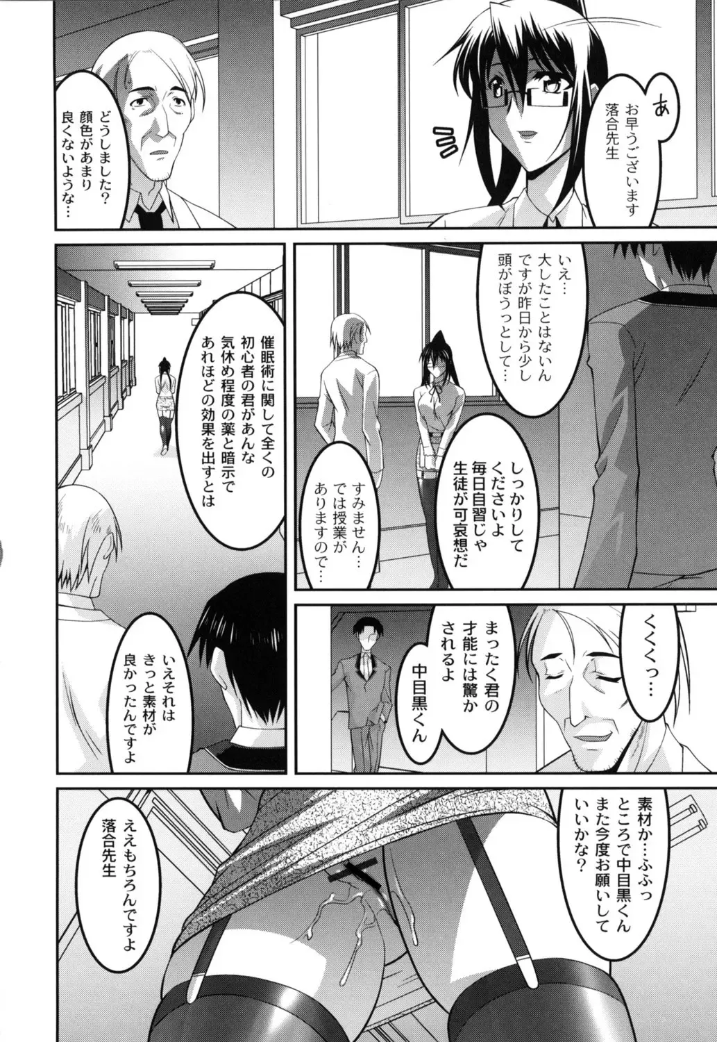 [Himehachi] Jokyoushi Choukyoubu Fhentai - Page 55