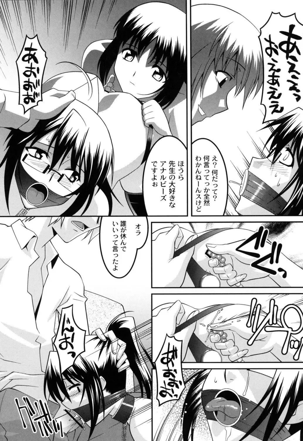 [Himehachi] Jokyoushi Choukyoubu Fhentai - Page 59