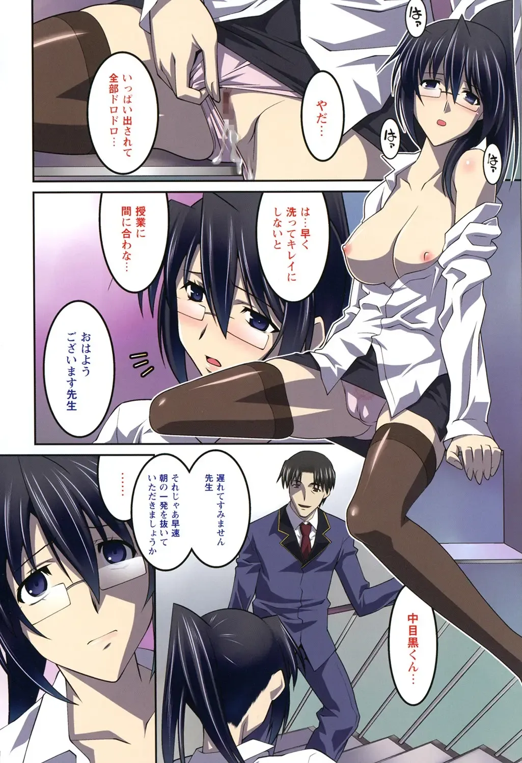 [Himehachi] Jokyoushi Choukyoubu Fhentai - Page 7