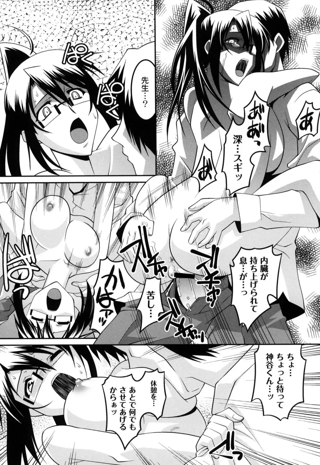 [Himehachi] Jokyoushi Choukyoubu Fhentai - Page 73