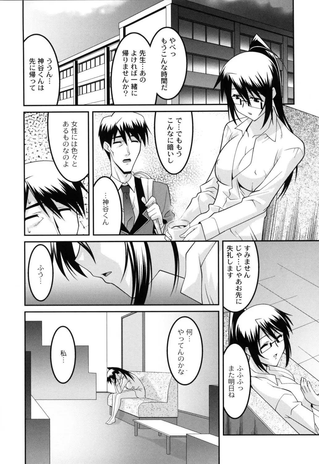 [Himehachi] Jokyoushi Choukyoubu Fhentai - Page 75