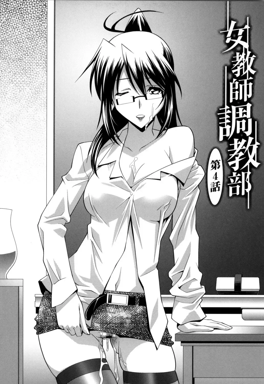 [Himehachi] Jokyoushi Choukyoubu Fhentai - Page 78