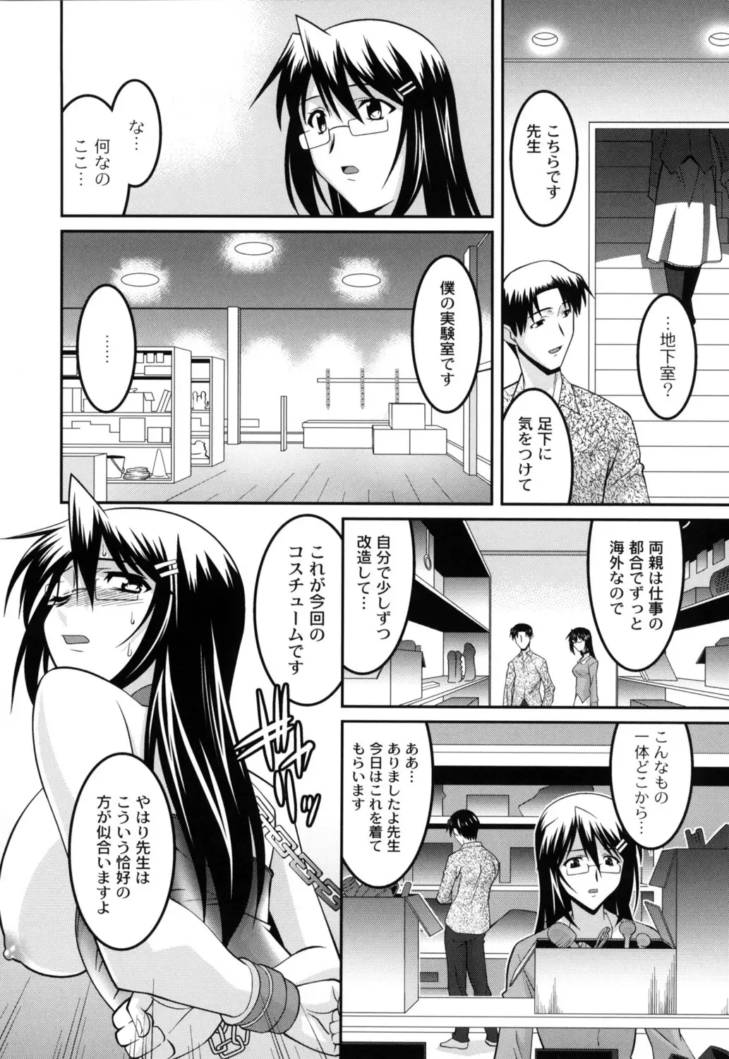 [Himehachi] Jokyoushi Choukyoubu Fhentai - Page 83