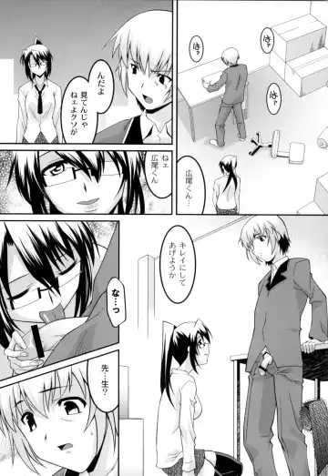 [Himehachi] Jokyoushi Choukyoubu Fhentai - Page 118