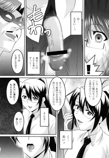 [Himehachi] Jokyoushi Choukyoubu Fhentai - Page 127