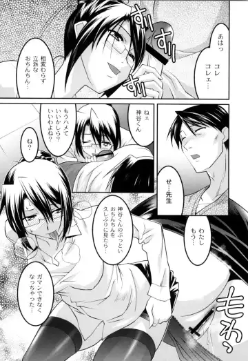 [Himehachi] Jokyoushi Choukyoubu Fhentai - Page 172