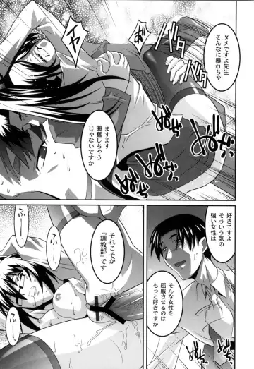 [Himehachi] Jokyoushi Choukyoubu Fhentai - Page 22