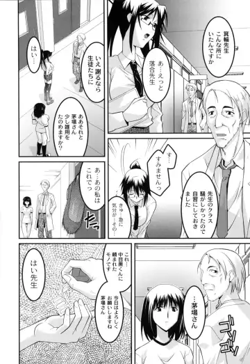 [Himehachi] Jokyoushi Choukyoubu Fhentai - Page 39
