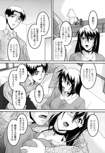 [Himehachi] Jokyoushi Choukyoubu Fhentai - Page 81
