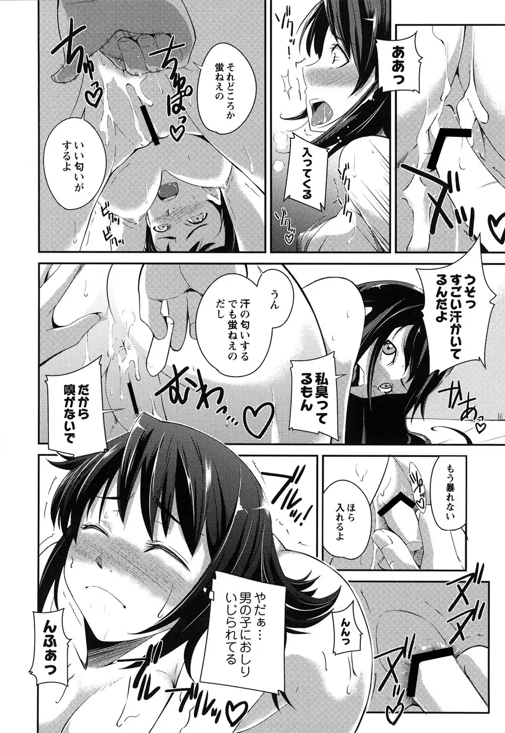 [Kurusumin] Darashinakute Gomenne Fhentai - Page 111