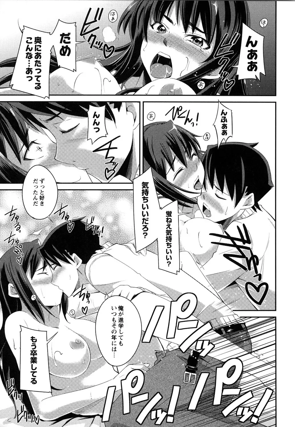 [Kurusumin] Darashinakute Gomenne Fhentai - Page 116