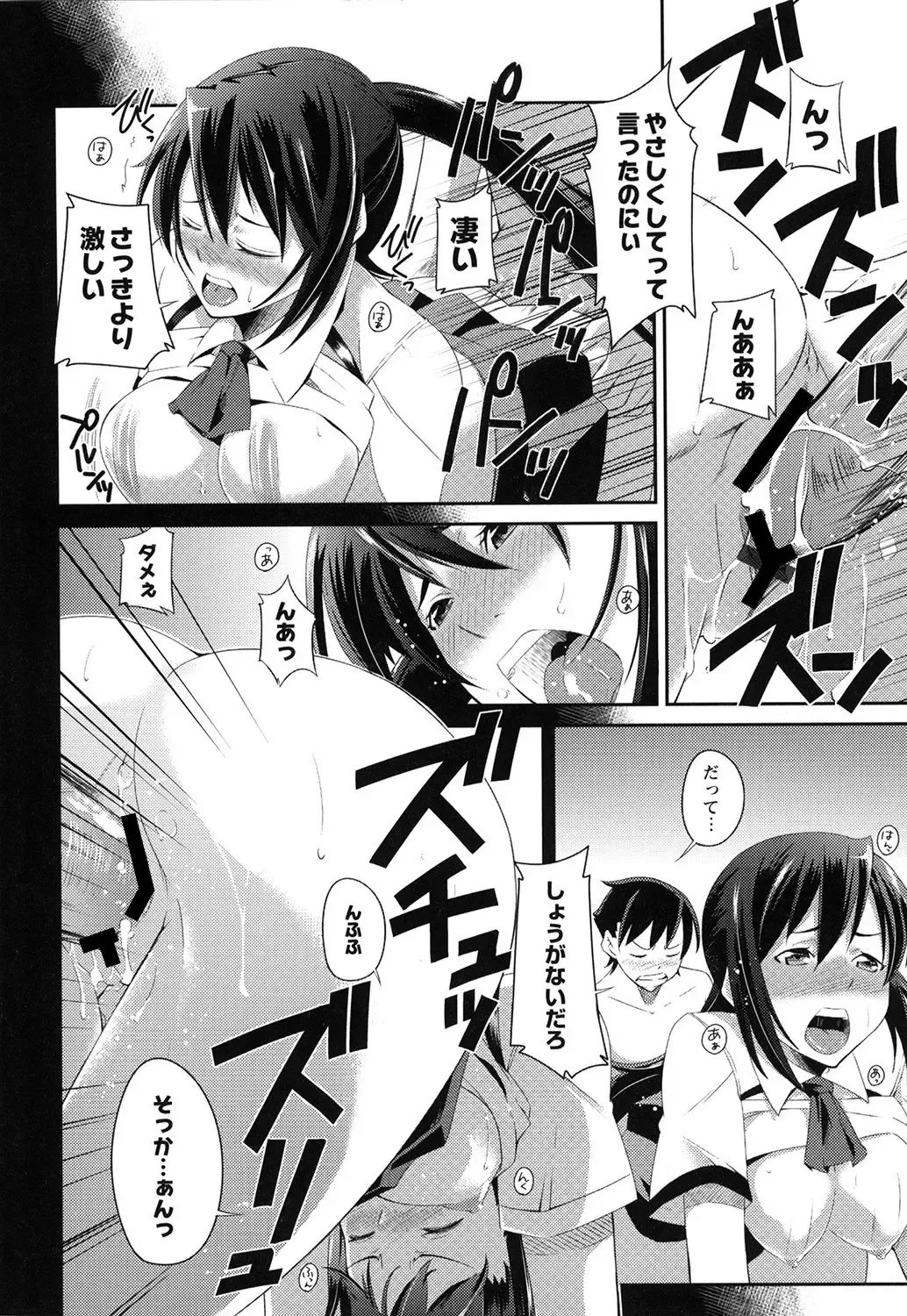 [Kurusumin] Darashinakute Gomenne Fhentai - Page 121