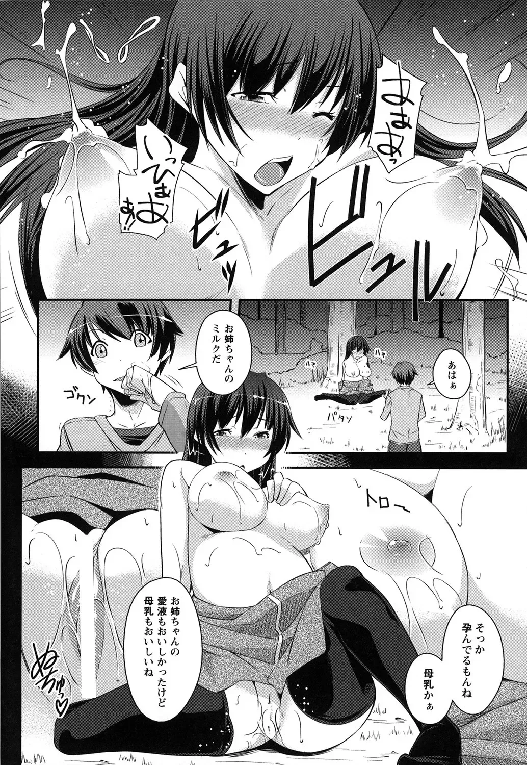 [Kurusumin] Darashinakute Gomenne Fhentai - Page 13