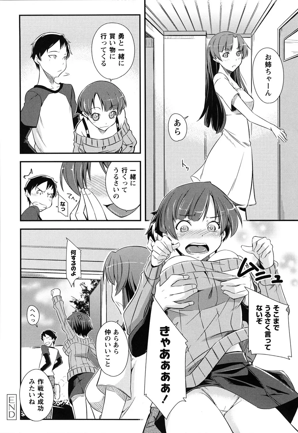 [Kurusumin] Darashinakute Gomenne Fhentai - Page 143