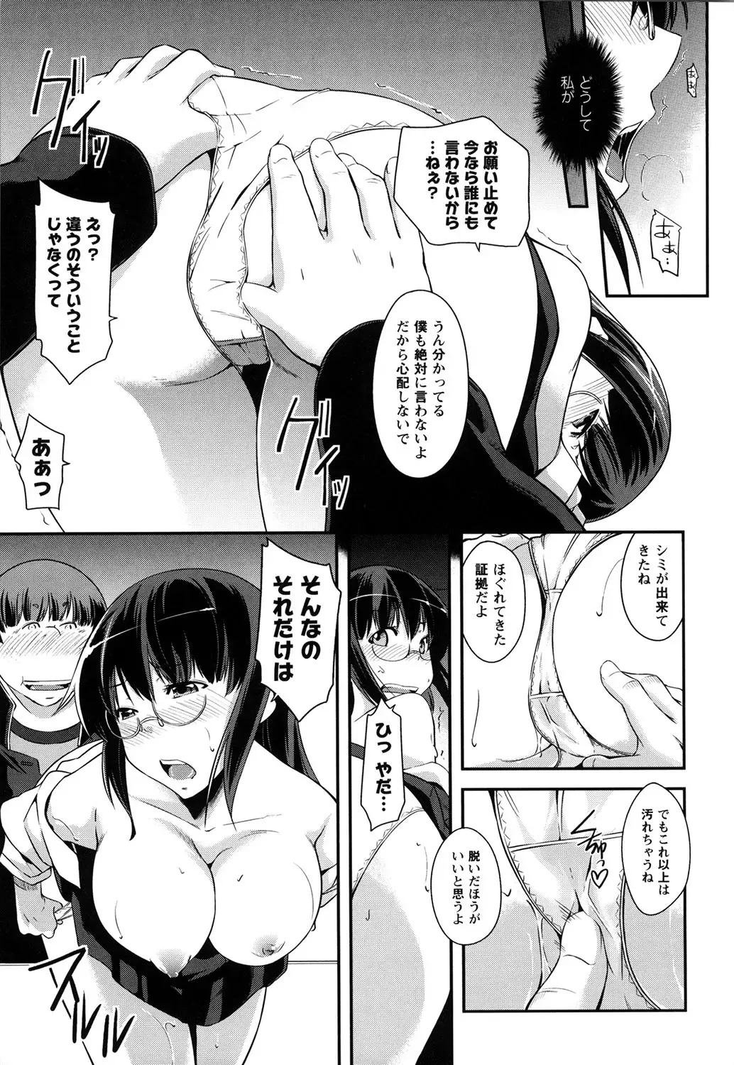 [Kurusumin] Darashinakute Gomenne Fhentai - Page 30
