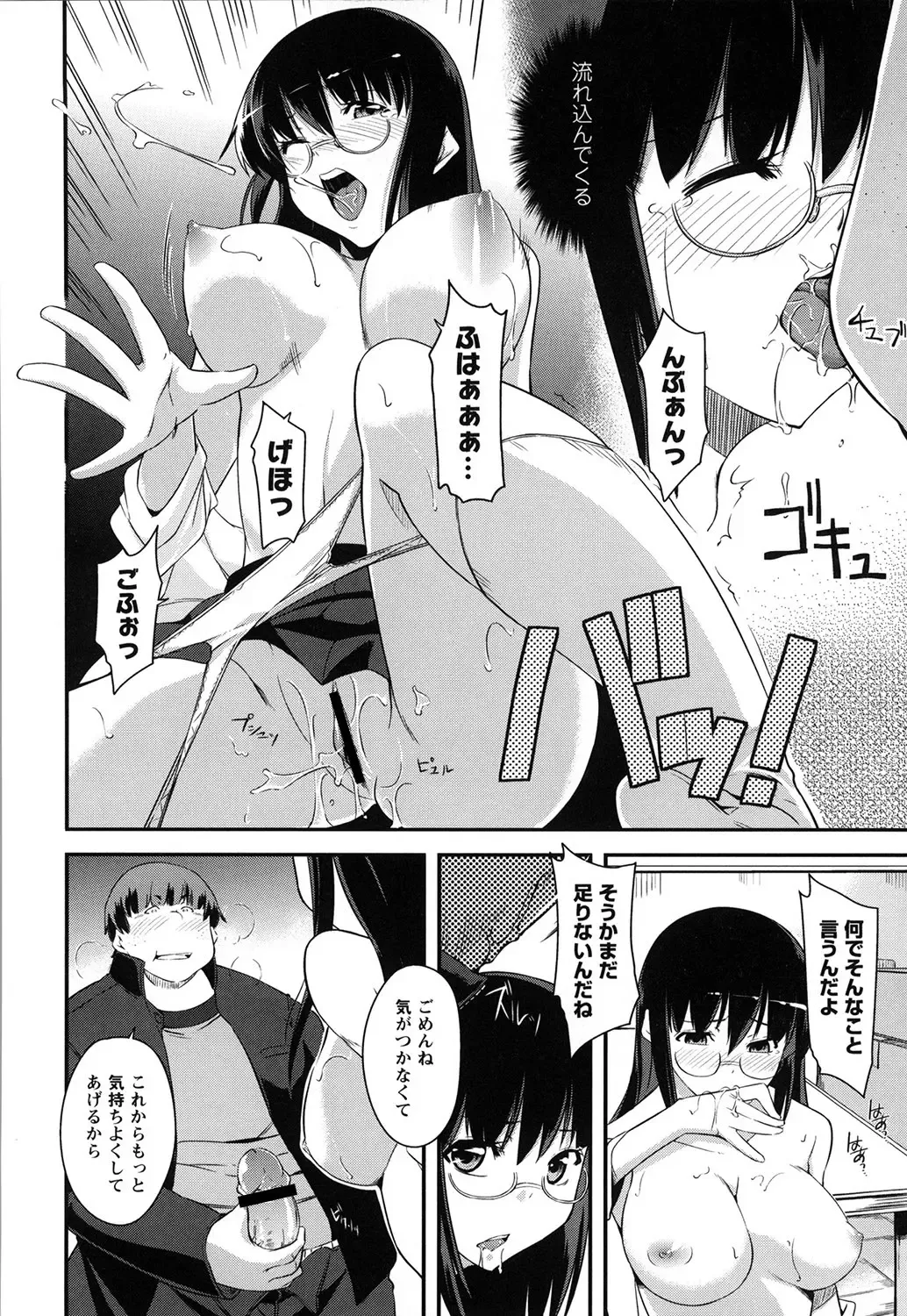 [Kurusumin] Darashinakute Gomenne Fhentai - Page 35