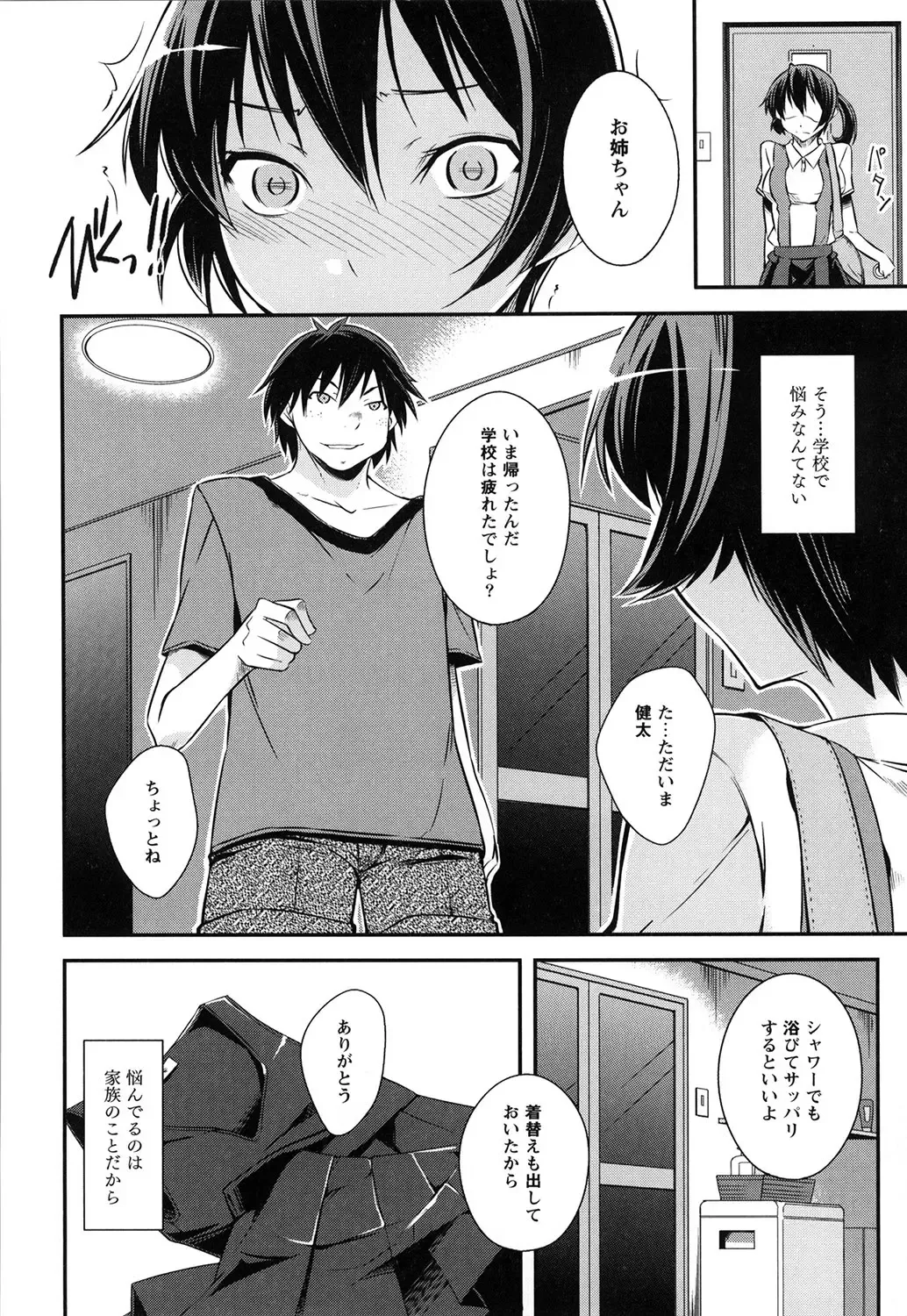 [Kurusumin] Darashinakute Gomenne Fhentai - Page 45