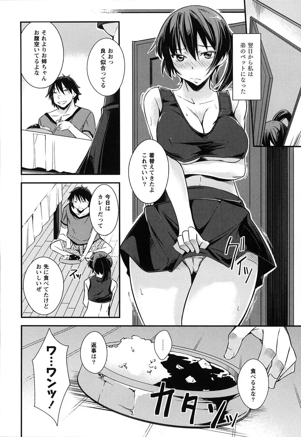 [Kurusumin] Darashinakute Gomenne Fhentai - Page 47