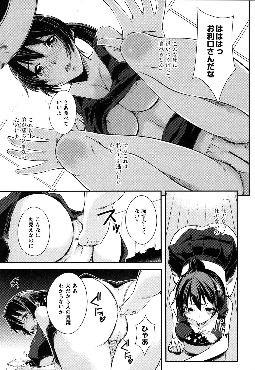 [Kurusumin] Darashinakute Gomenne Fhentai - Page 48
